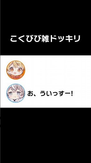 Kokubibi Miscellaneous Prank #Shorts