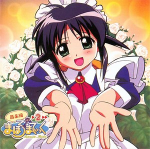 Various - Automatic Maiden - Mahoro-Matic Original Soundtrack 2