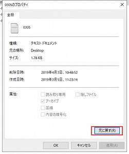 紛失、削除されたメモ帳を復元する方法