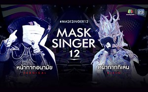 2023.03.15 MASK SINGER 12 EP01
