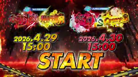 【メインストーリー新章予告】4月30日〜第一章【ワールドツアー編／AREA01 紅月 VS Crazy:B】を公開予定です❗️▼あらすじ世界最高のアイドル〟の称号を賭けた『MM』。『紅月』と『Crazy:B』はライブ対決へ挑むが、HiMERUと維吹の複雑な過去が絡み合い、事態は思わぬ方向へ……。#あんスタ