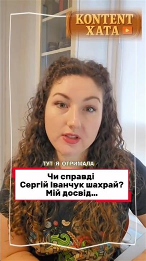 Відгук який вас здивує і можливо зацікавить😱 WHAT IS GOING ON!!!!