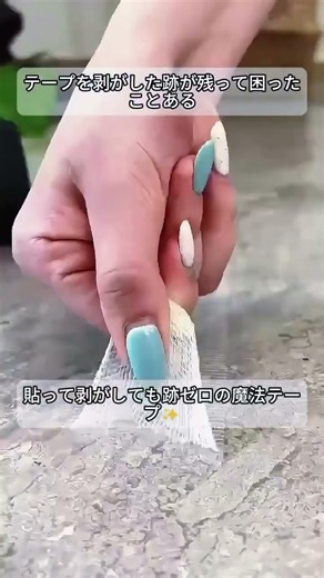 【跡が残らない強力布テープ】しっかり固定できるのに、剥がせばノリ残りなし！壁・床・家具に貼っても傷つけない。一時的な固定、DIY、荷物の仮止めに大活躍✨賃貸の方にもおすすめ！