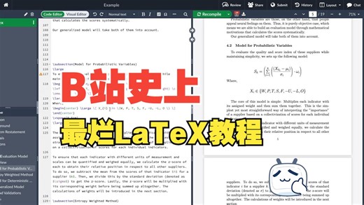 Overleaf LaTeX 零门槛入门！数学建模论文写作必备技能