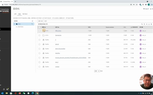 AutomationAnywhere_A360_初级_08_第一个RPA程序和开发环境介绍_13min