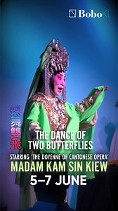 5-7 JUNE 🎭 GRAND MASTER KAM SIN KIEW and Cantonese Opera returns to BoboKL! (Narration in both English and Cantonese) Cantonese Opera... up close, dramatic, and utterly spellbinding. The Dance of Two Butterflies features four new exquisite excerpts, including a piece penned by the Grand Master herself. 1. The Dance of Two Butterflies 2. The Departure of Chiu Kwan 3. Lui Bo & Diu Sim 4. The Ghostly Romance of Peony Pavilion Legends. Costumes. Heartbreak. Glory.All on one stage. Only for three ni