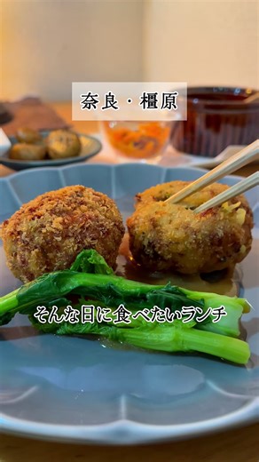 野菜をたっぷり使った季節感あふれる ランチが楽しめるお店✨ 🦌橿原市 #ワンズハートカフェ 橿原市内の住宅街にあるこちらのカフェ💁‍♀️ 週替わりのランチをいただきに行きました🤍 この日のメニューは ・春キャベツのメンチカツ ・ほうれん草と豆腐のキッシュ ・菊芋のバジル風味 ・春人参のラペ ・蕪の金柑ドレッシングサラダ ・白菜の生姜汁 ・ごはん ・コーヒーまたは紅茶 この品数✨ そしてたくさんの地産野菜が使用されています🥗 ひとつひとつ丁寧に作られていて 野菜のおいしさが身体に染み渡る…💕 この日の私のお気に入りは ・メンチカツ ・生姜汁 ・サラダ メンチカツはソースじゃなくて味噌だれ✨ やみつきになるおいしさにたっぷりたれをつけたくなる🎵 生姜汁は身体の芯から温まりほっこりできるし サラダのドレッシングがほんとに美味しくて 野菜がモリモリ食べられちゃいます🥬💓 スタッフの方も気さくで優しくて おいしいごはんと居心地の良い空間に また行きたくなるお店でした☺️ ——menu—— ランチ 1,750円 ✁┈┈┈┈┈┈┈┈┈┈ 橿原市 ワンズハートカフェ @oneshear