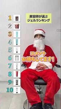 Recommended gel rankings chosen by men's hairdressers! [Funabashi Men's Hair Salon]