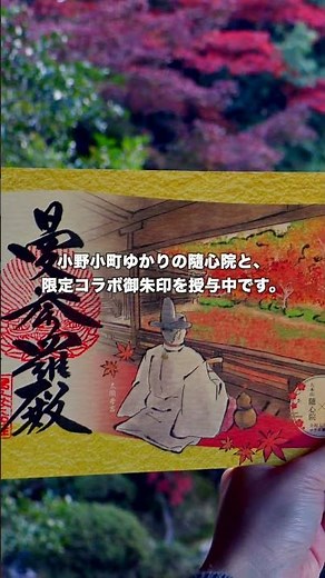 「地下鉄・バス１日券」でめぐる！～秋の京都 らくらくさんぽ～【山科・醍醐編_醍醐寺】