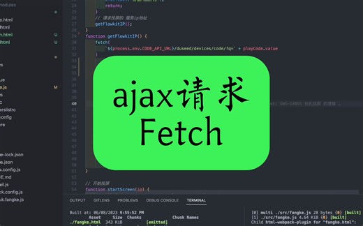 前端ajax请求fetch使用技巧
