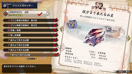 【モンハンライズ】おすすめの全クエストを開放するMOD｜導入方法と使い方｜Part10【MHRise：チート改造】