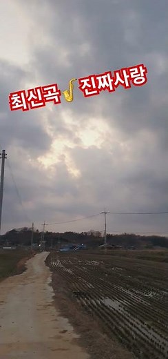 가수 진유 2024년2월 최신곡 진짜사랑