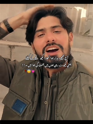 Exploring the Depths of Feelings Through Poetry