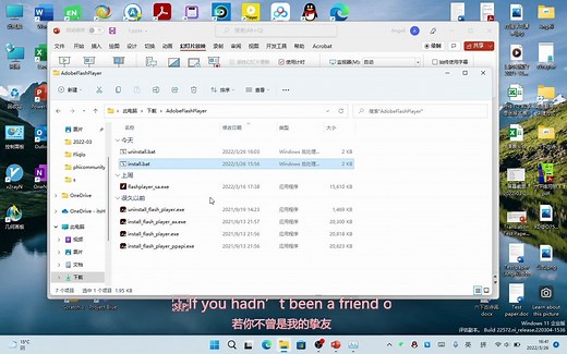 在Adobe Flash Player正式停止支持后，UP自制一键安装脚本，从此和重橙Flash说再见~