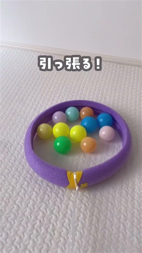 1歳が夢中！ボール集めおうち遊び🎪✨