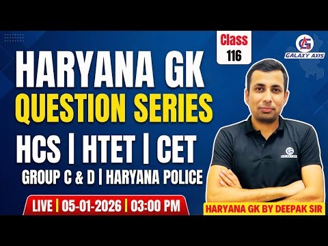 Haryana GK, Current Affairs | CET Mains & HSSC Exam Preparation Deepak Sir#haryanagk2025 #cetharyana