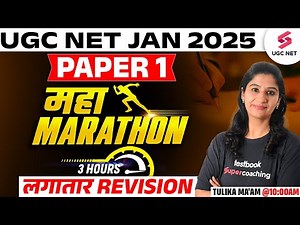 UGC NET Paper 1 Marathon Class 2024 | Complete UGC NET Paper 1 Revision By Tulika Ma'am
