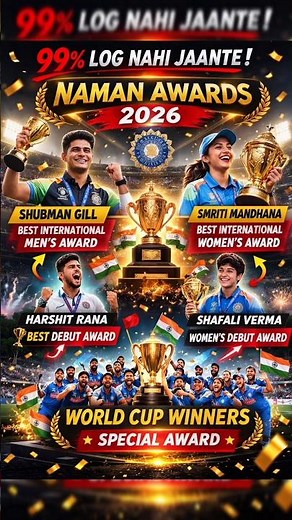 BCCI Naman Awards 2026 Winners Full List & Highlights #cricket #namanawards #bcci