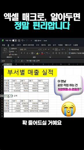 경기도 지식(GSEEK) on Instagram: "내 일 줄여주는 알잘딱깔센 매크로 기능 지식(GSEEK)에서 '오피스 마스터가 알려주는 진짜 액셀' 강의를 수강해보세요 📈 📁 더 많은 정보는 프로필 링크 클릭! #경기도평생학습포털 #지식 #경기도지식 #gseek"