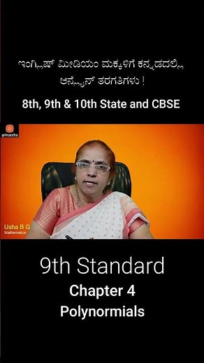 Polynomials Class 9 | Full Chapter Explained Part 1 | CBSE Maths | Easy Concepts & Board Exam Tips