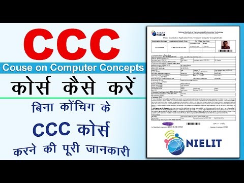 How to do CCC (Course on Computer Concepts) || What is CCC || Benefits of doing CCC