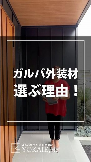 鉄壁の外壁材！ガルバのサビない秘密と驚きの性能とは？ #shorts #ガルバリウム鋼板