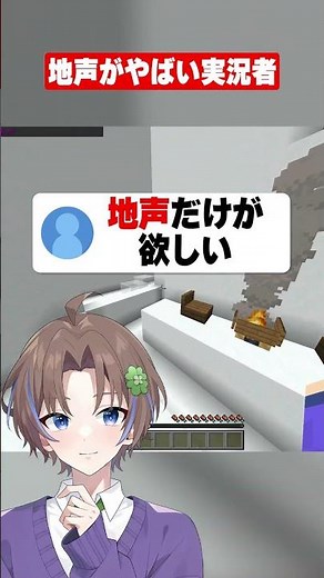 地声を求められ過ぎてる実況者