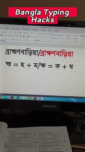 Bangla Typing Hacks