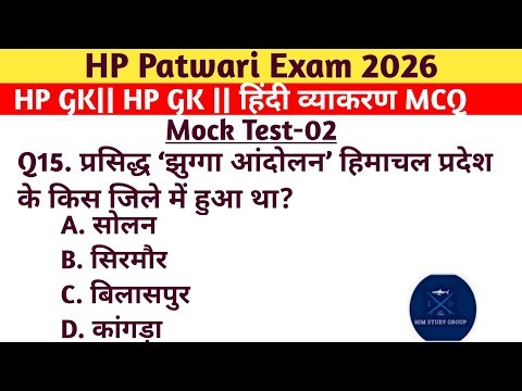 #HP Patwari Exam 2026# | HP GK + Hindi Grammar MCQ | Mock Test-02 | Most Important Questions