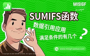 Numbers_SUMIFS求和条件的单元格引用