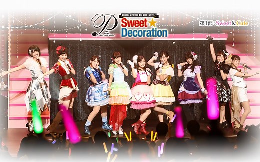 【BDrip】KIRAKIRA PRECURE A LA MODE LIVE 2017 SWEET DECORATION【生肉】