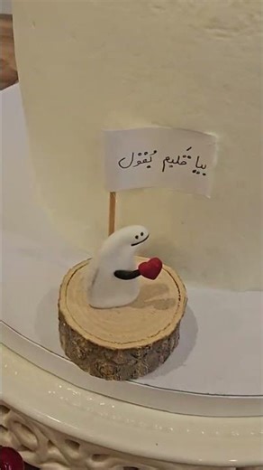 Ev♾️d🧁Just a Little Love Cake🤍❤️