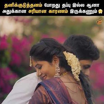 தனிக்குடுத்தனம் போறது தப்பு இல்ல ஆனா அதுக்கான சரியான காரணம் இருக்கனும் 😤 | Just Married | Finally