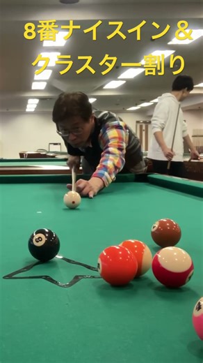 #billiards #8ballpool #billiard #無課金 #マーシービリヤード #14ー1 #ドローショット #ストレートプール #ビリヤード #台球 #撞球 #당구 #포켓볼