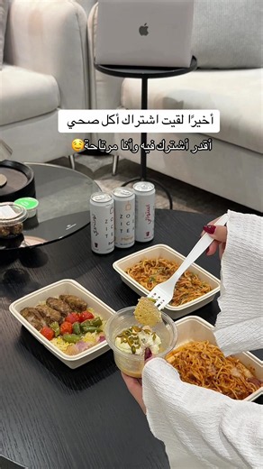 اول تطبيق توصيل بالسعودية يقدم خدمة اشتراك الوجبات @ذا شفز وجبات لذيذة ومتنوعة توصلك لين البيت، وتختصر عليك وقت الطبخ والتفكير وش تاكلين، وحتى لحقين الدوامات خيار عملي ومريح 🤩! #اشتراك_وجبات #غداءاليوم #ذا_شفز #riyadh #تجربتي A/d