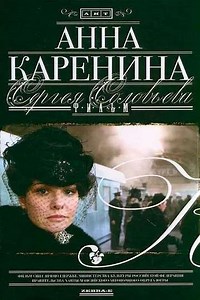 Anna Karenina - Movie