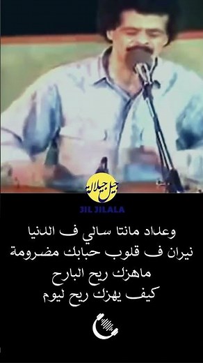 Jil Jilala Officiel - ريح البارح #reels #shorts #jil_jilala #song #music #musicvideo #artist #fypシ