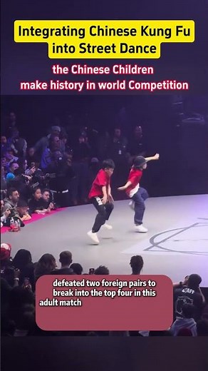 【Integrating Chinese Kung Fu into Street Dance, Chinese Children make history in world Competition】
