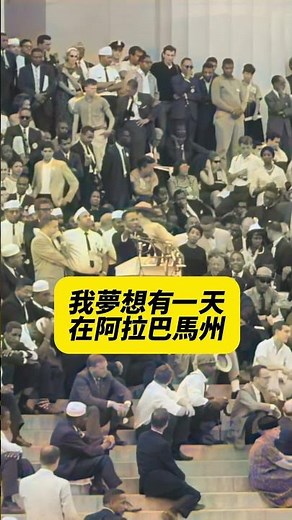 Martin Luther King Jr. (馬丁路德金恩博士）的經典演講片段🙌🏿