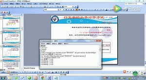 HTML基础-网页版面设计-表格制作班级课程表