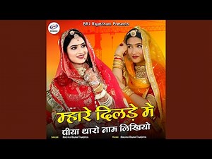 Mhare Dilde Me Piya Tharo Naam Likhiyo