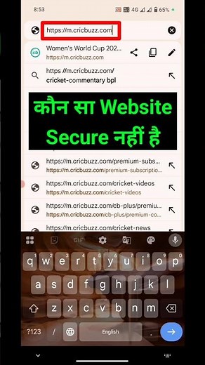 कौन सा website secure नहीं है | Which website is not secure - how to check