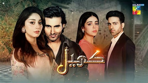 Khel Full Episode 01 | Alizeh Shah | Shehroz Sabzwari | Yashma Gill | 7th July 2023