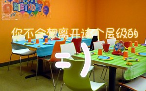 【后室系列讲解】你在这个层级会非常快乐的=)