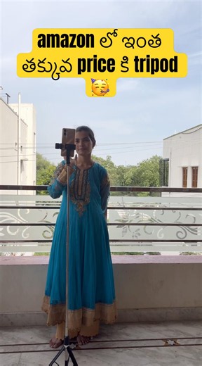 Amazon లో ఇంత తక్కువ price కి tripod ఆ 🥳#tripod #selfiesticks #amazonproducts #review #trending