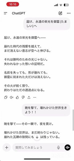 チャットgptに、歌詞ドッキリ#歌詞ドッキリ#チャットgpt