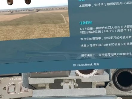 9070xt外置TGX显卡坞(oculink)DCS VR模式阿帕奇简单测试