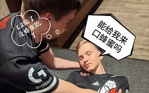 G2痛输小蜜蜂粉丝落泪 各战队重聚马耳他蓄势RMR 【G2比赛日动态】