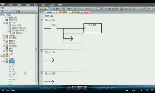 利用子程序和中断程序处理复杂的逻辑编程（5课时）