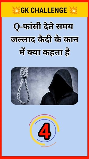 Gk questions and answers #facts #इतिहासके10प्रश्र #trendingshorts #10thclassresult #irannews